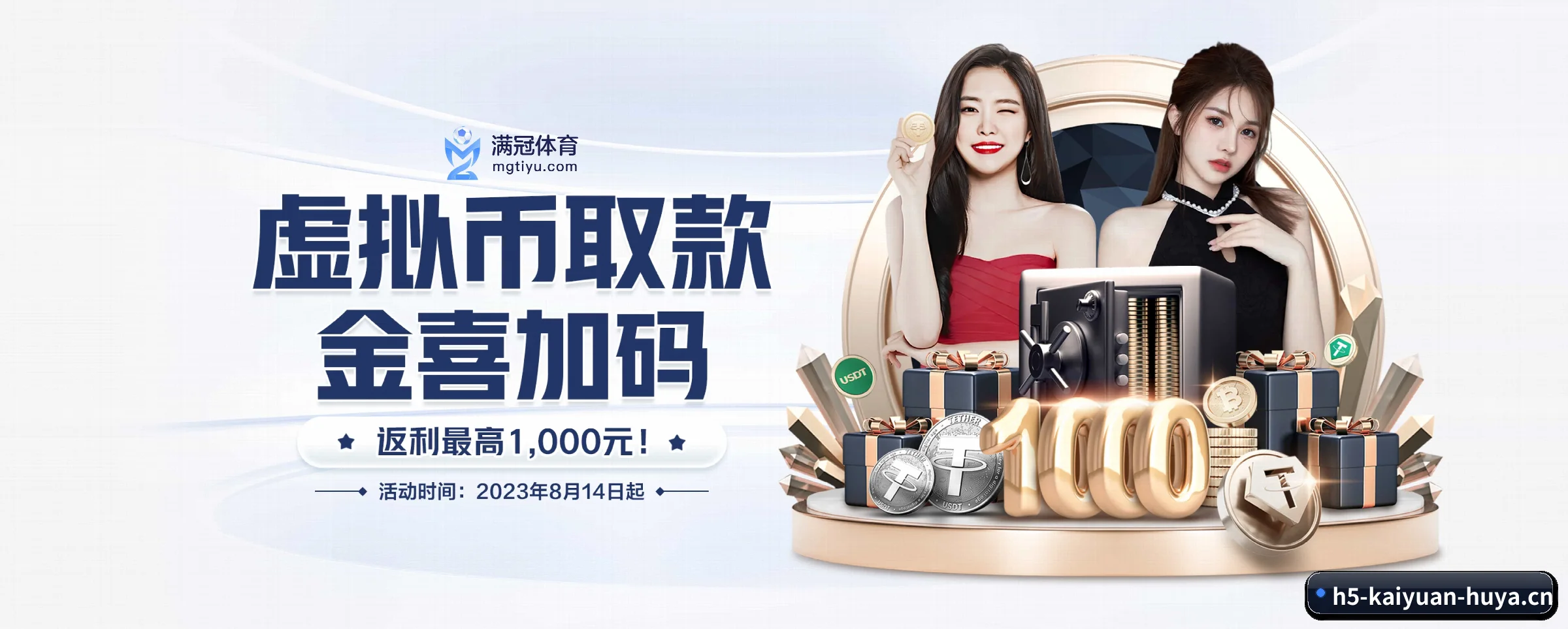 开元体育 APP 界面